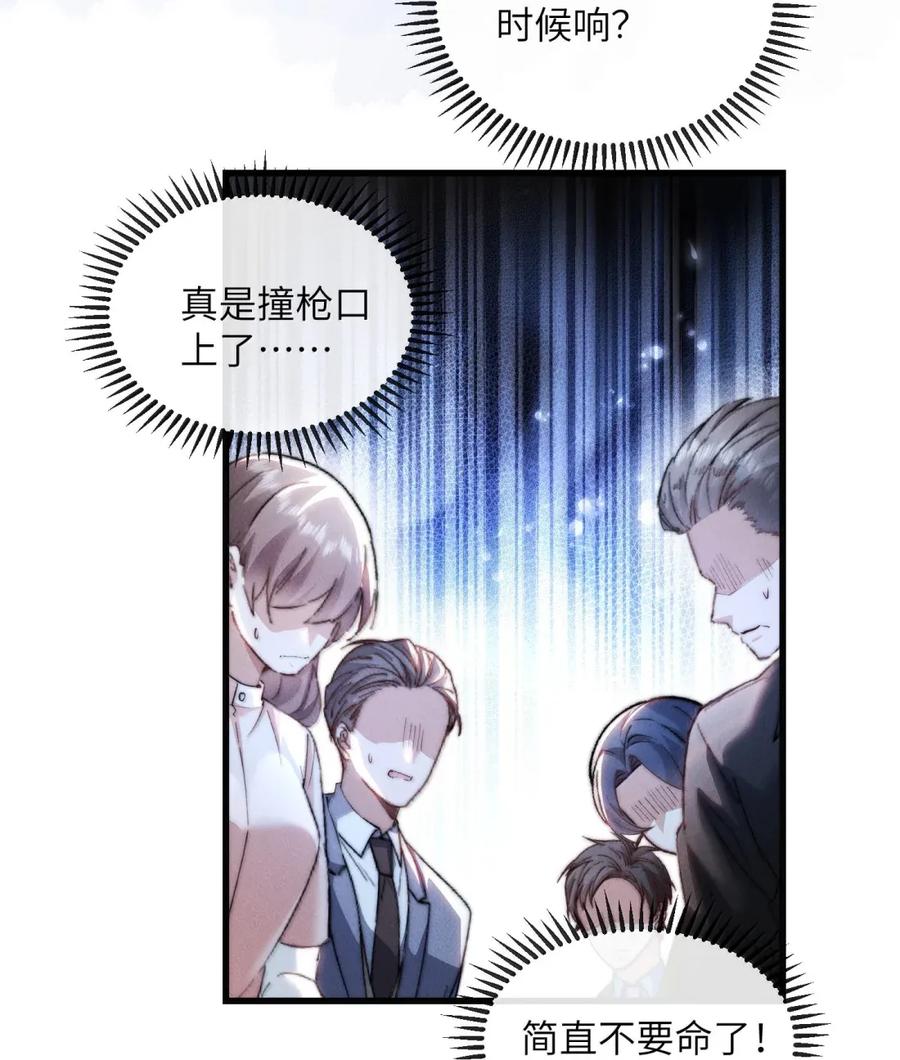 狂犬饲养法则 54 情感的赌局+签绘获奖名单公布 第29页