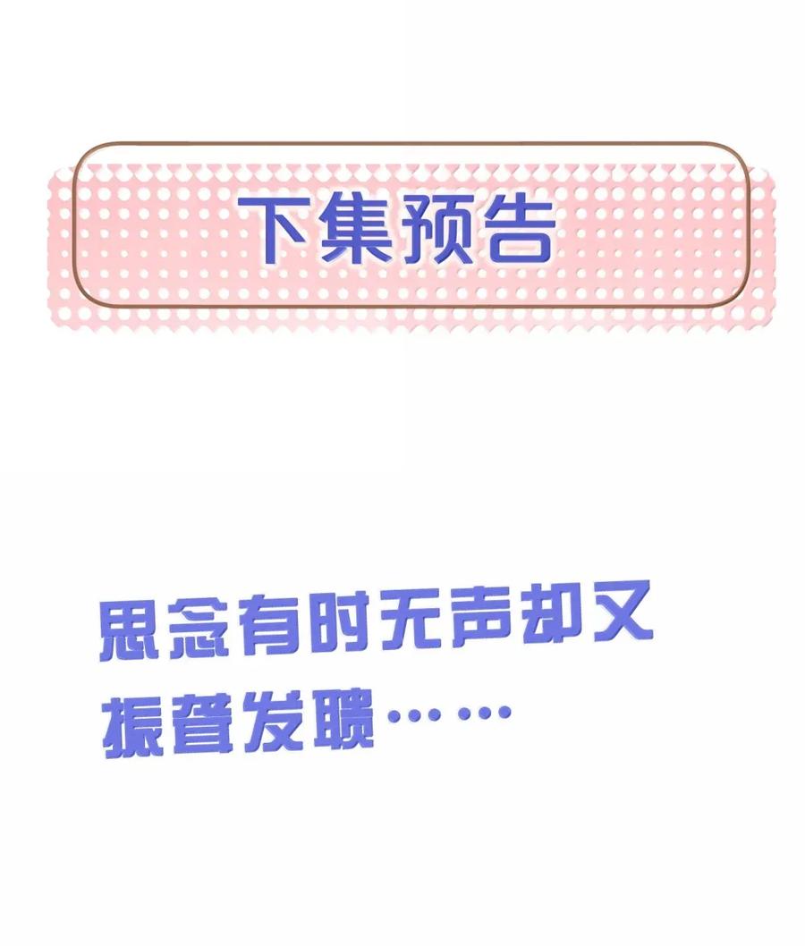 狂犬饲养法则 54 情感的赌局+签绘获奖名单公布 第42页