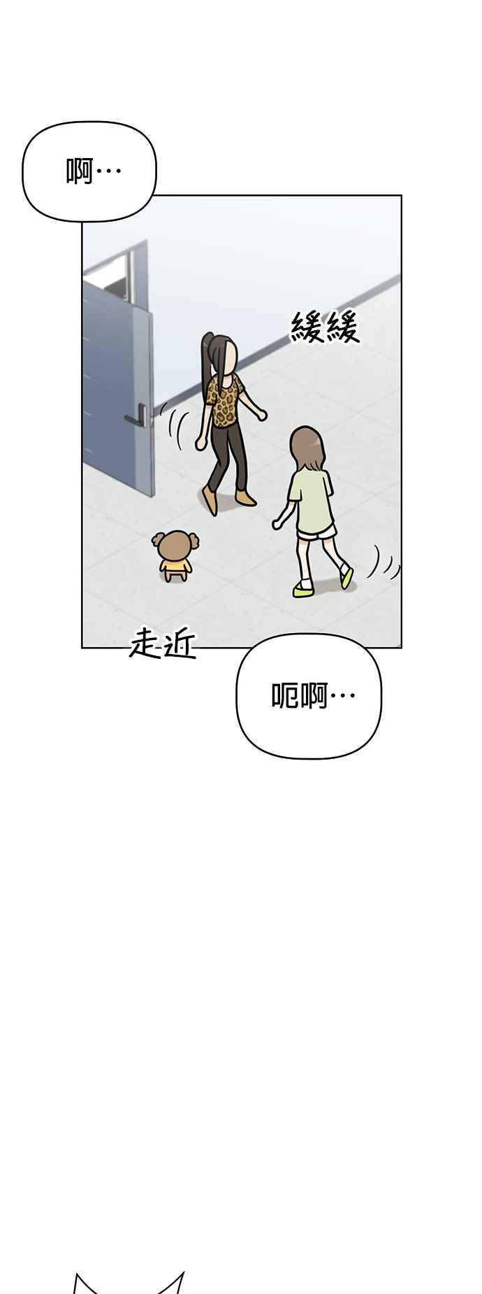 我家妹妹是狗狗 第66话 小丸被告白了 第11页