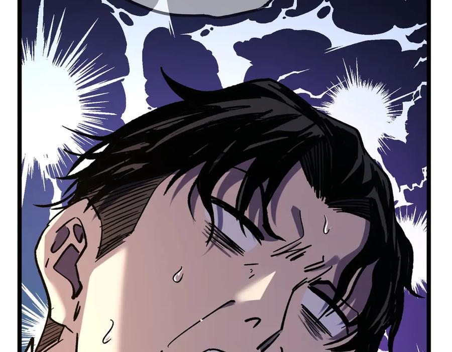 《我靠无敌被动打出成吨伤害！》第70话 永恒巅峰NB 第196页