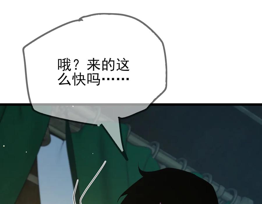 《我靠无敌被动打出成吨伤害！》第70话 永恒巅峰NB 第198页