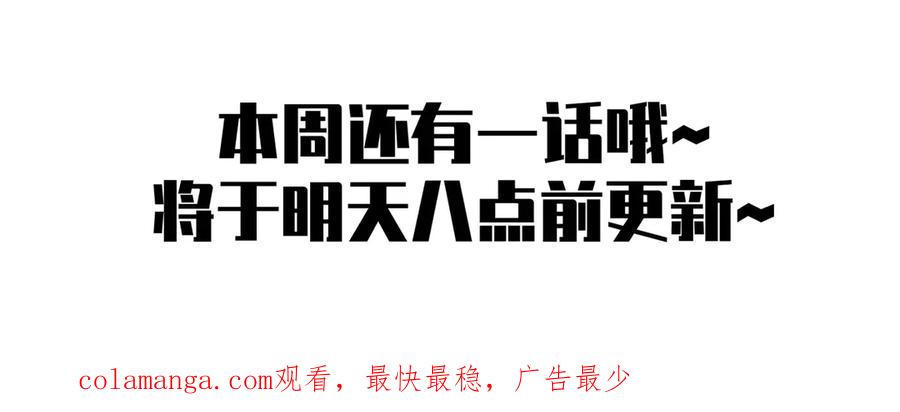 《我靠无敌被动打出成吨伤害！》第70话 永恒巅峰NB 第204页