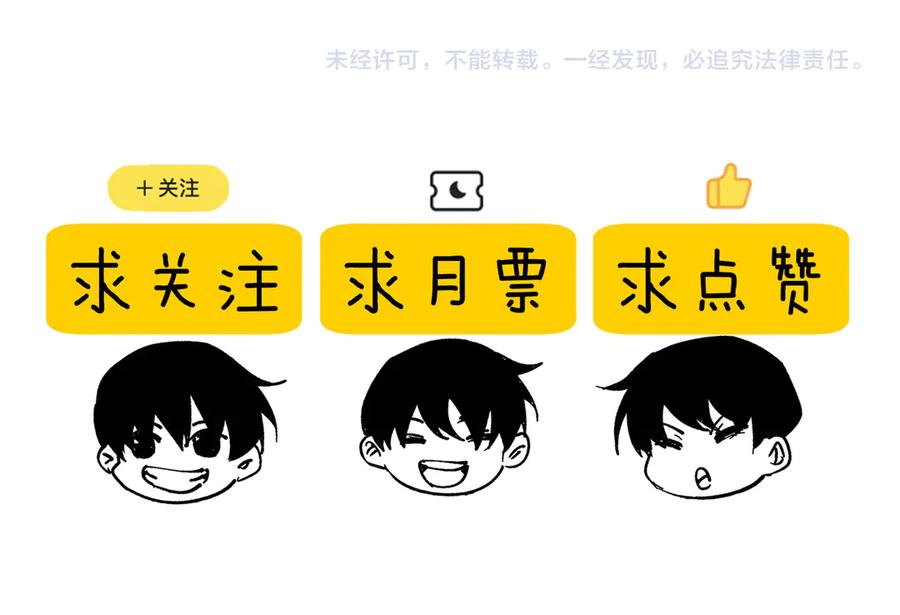 《我靠无敌被动打出成吨伤害！》第70话 永恒巅峰NB 第203页