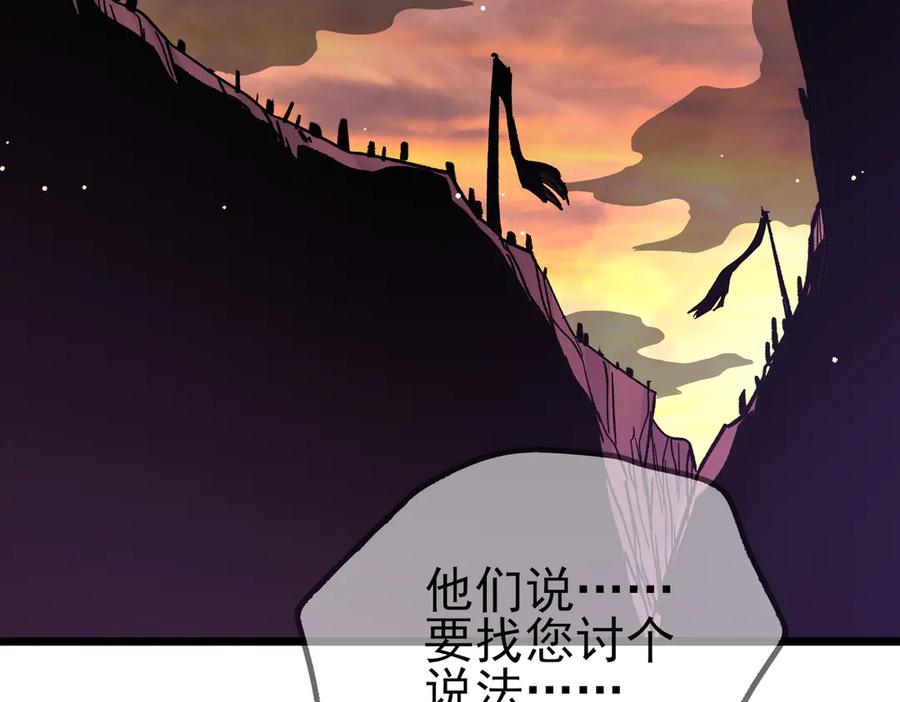 《我靠无敌被动打出成吨伤害！》第70话 永恒巅峰NB 第194页