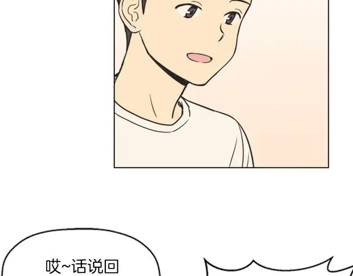 《不能恋爱的房间》第73话 看到你会超级紧张 第80页