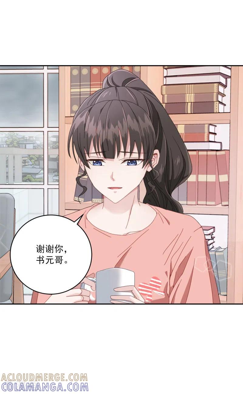 《四分之一的秘密》第1话 事故 第19页
