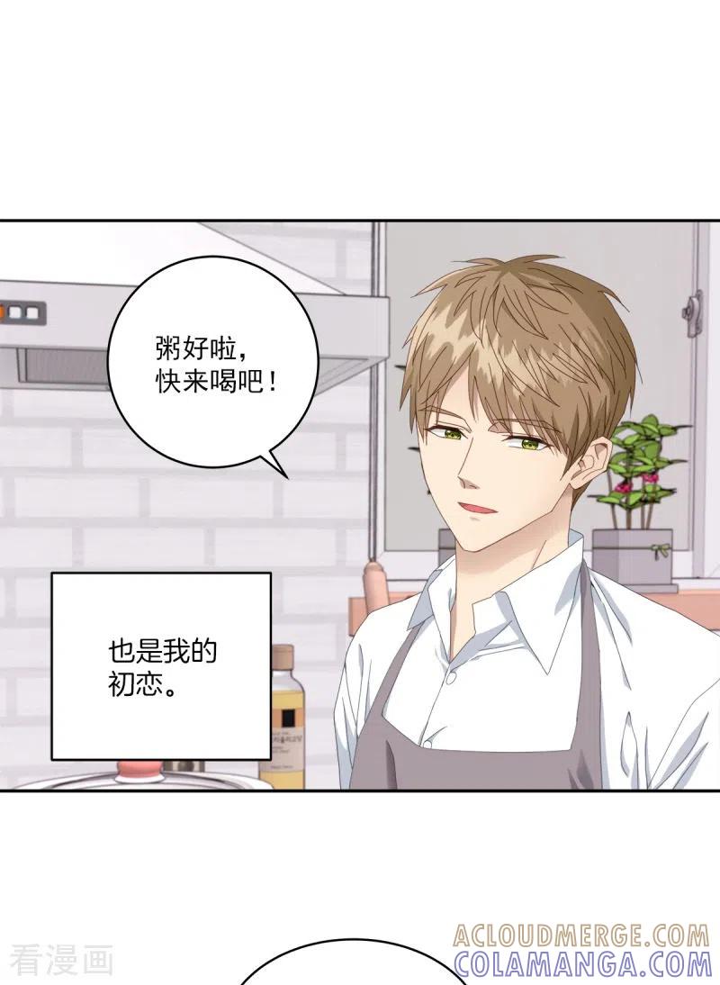 《四分之一的秘密》第1话 事故 第27页