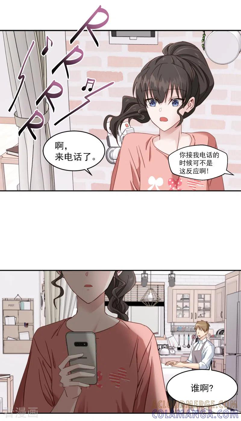 《四分之一的秘密》第1话 事故 第33页