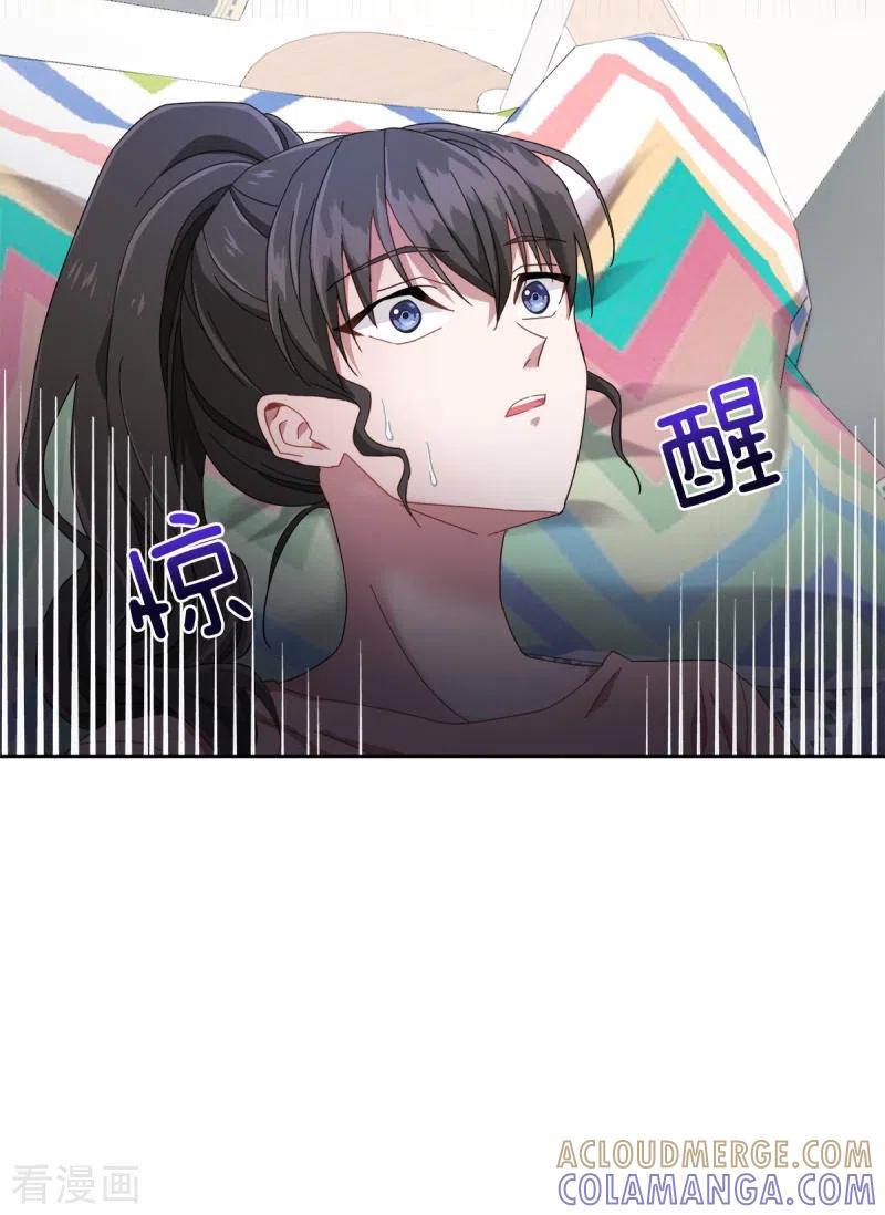 《四分之一的秘密》第1话 事故 第13页