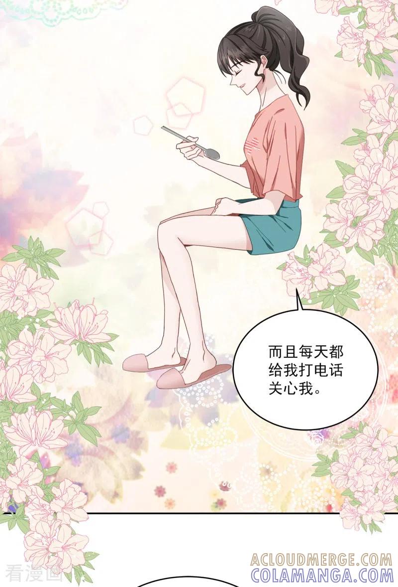 《四分之一的秘密》第1话 事故 第31页