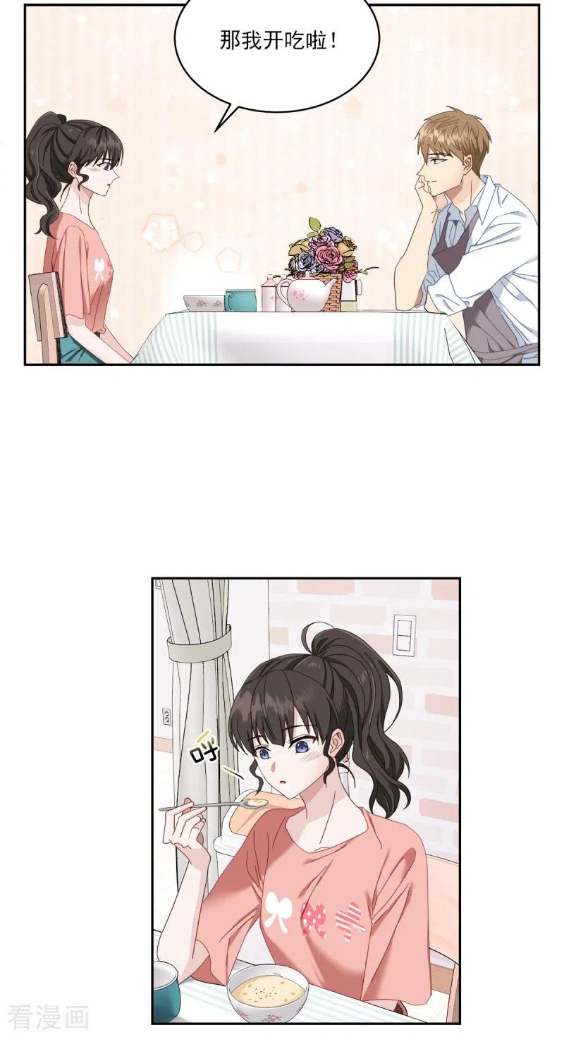 《四分之一的秘密》第1话 事故 第28页