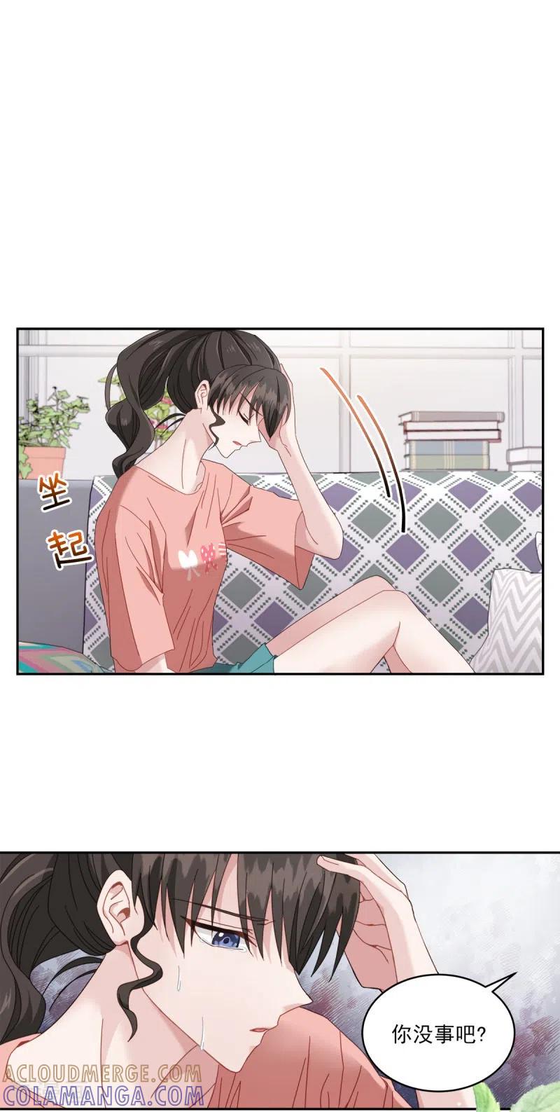 《四分之一的秘密》第1话 事故 第15页