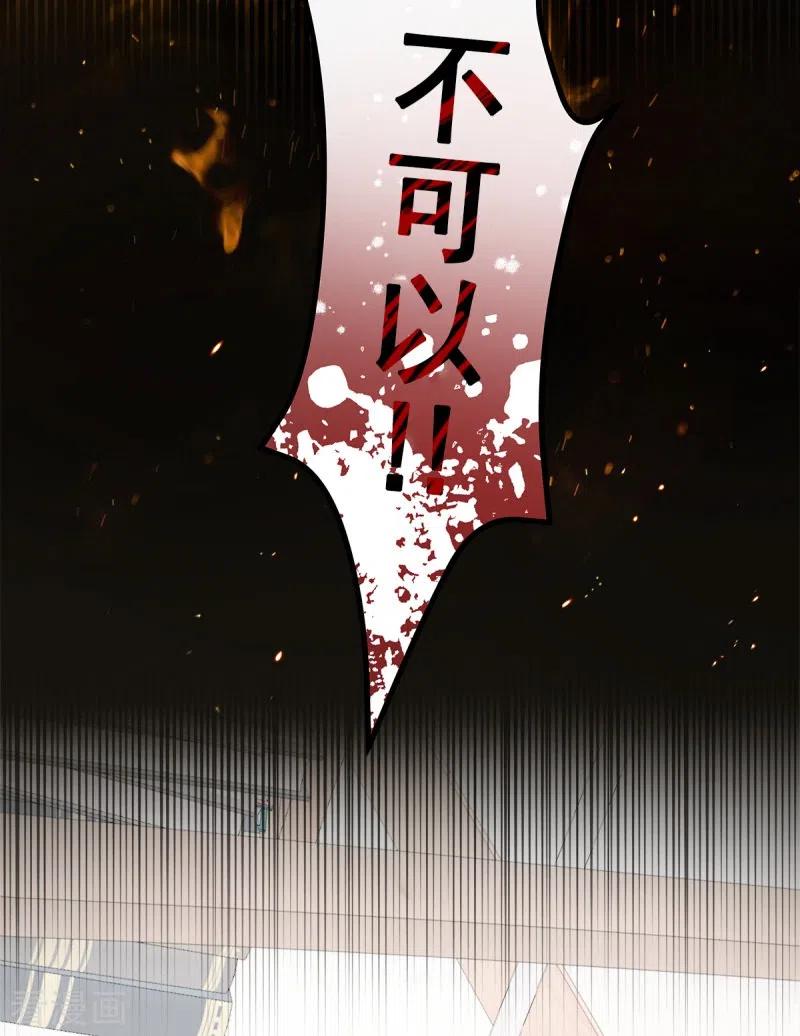 《四分之一的秘密》第1话 事故 第12页