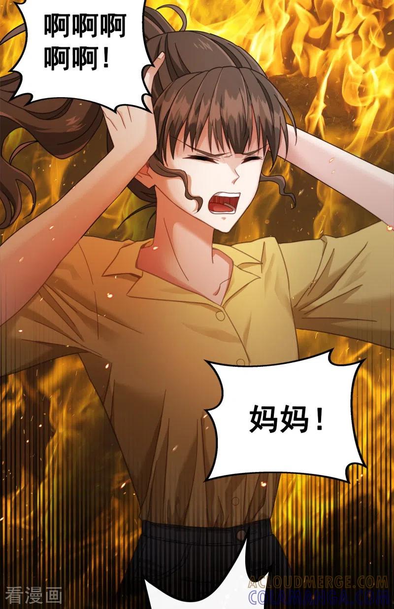《四分之一的秘密》第1话 事故 第11页
