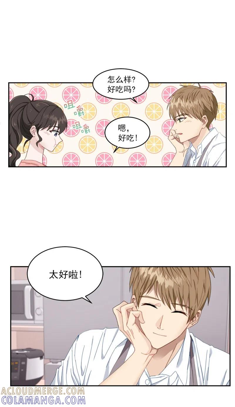 《四分之一的秘密》第1话 事故 第29页
