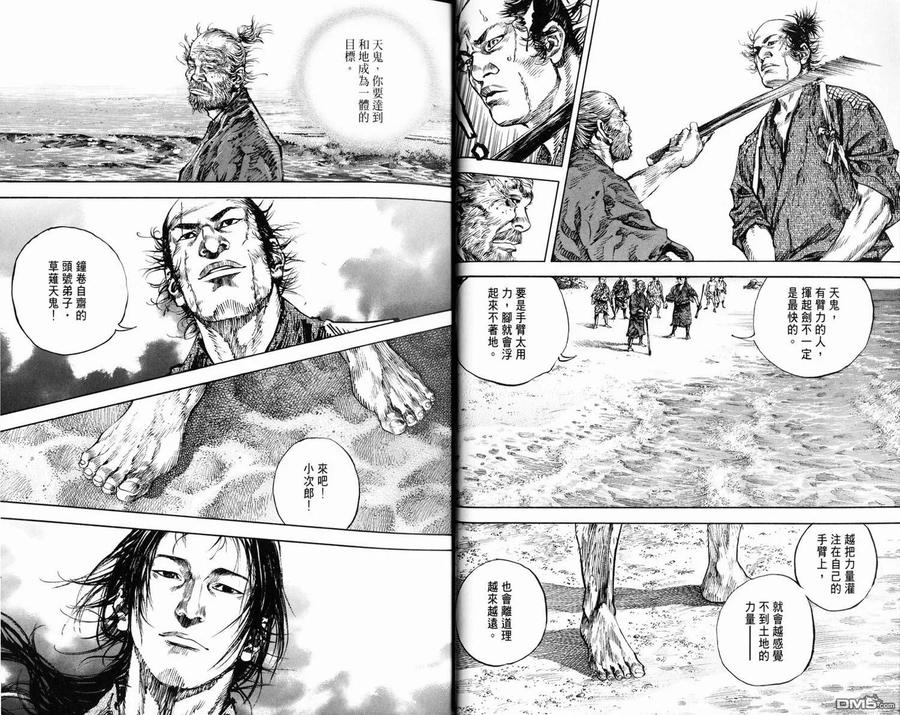 浪客行 - 第16卷 - 第21张图