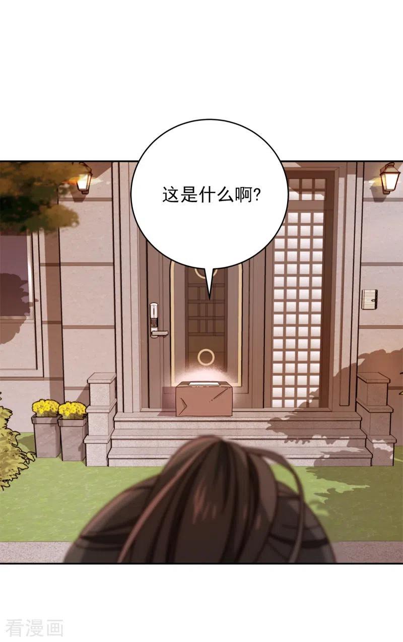 《四分之一的秘密》第2话 快递 第10页