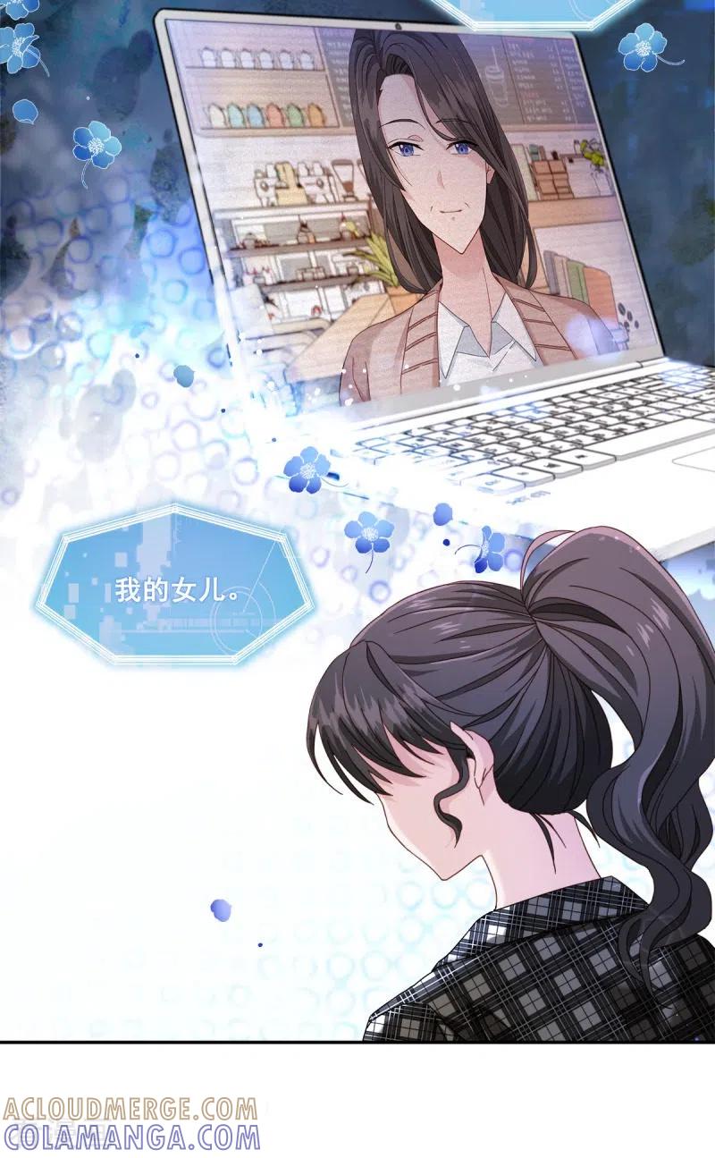 《四分之一的秘密》第2话 快递 第25页