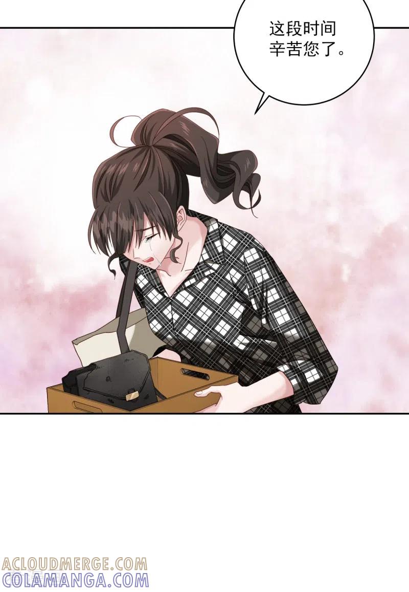 《四分之一的秘密》第2话 快递 第5页