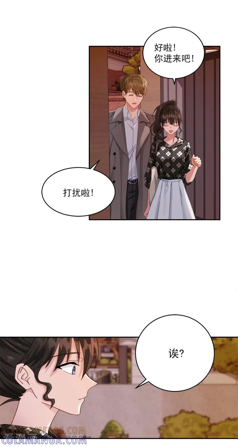 《四分之一的秘密》第2话 快递 第9页