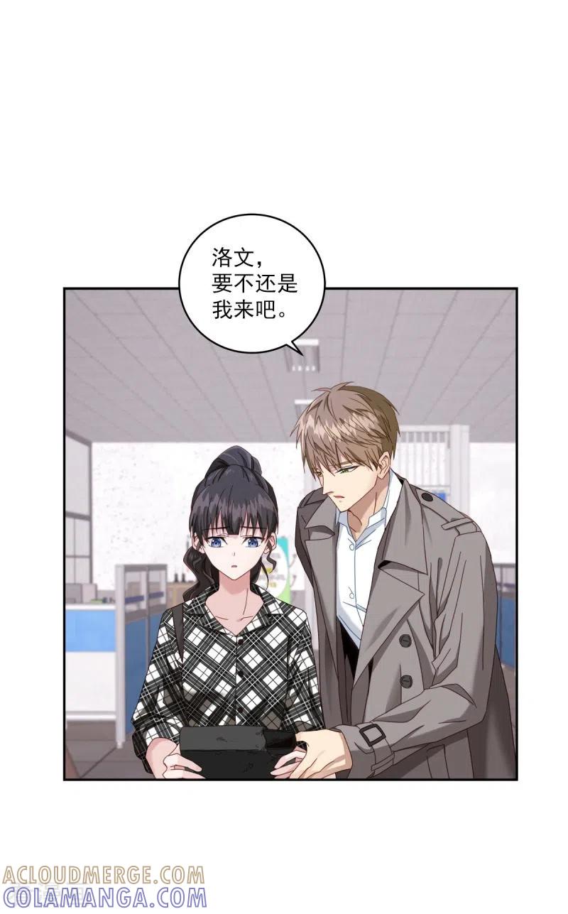 《四分之一的秘密》第2话 快递 第3页