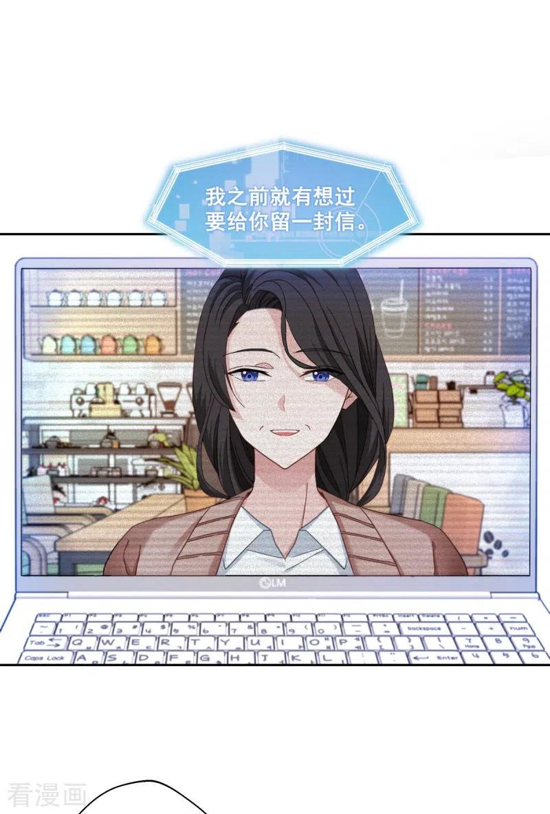 《四分之一的秘密》第2话 快递 第22页