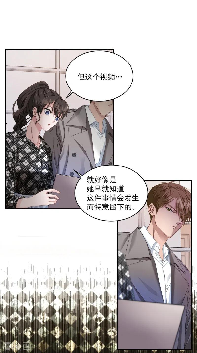 《四分之一的秘密》第2话 快递 第28页