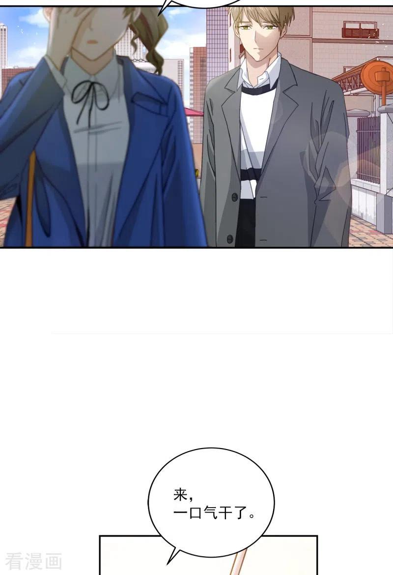 《四分之一的秘密》第3话 确认 第12页