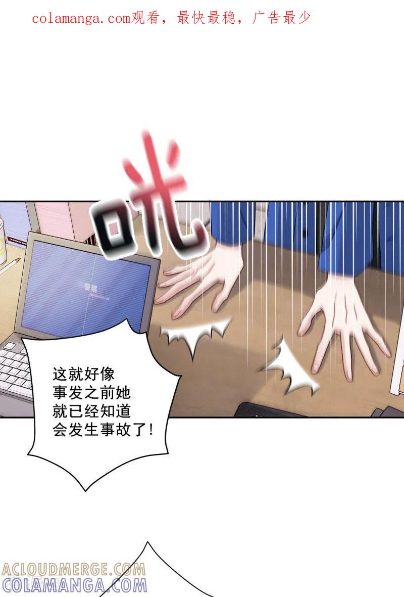 《四分之一的秘密》第3话 确认 第1页