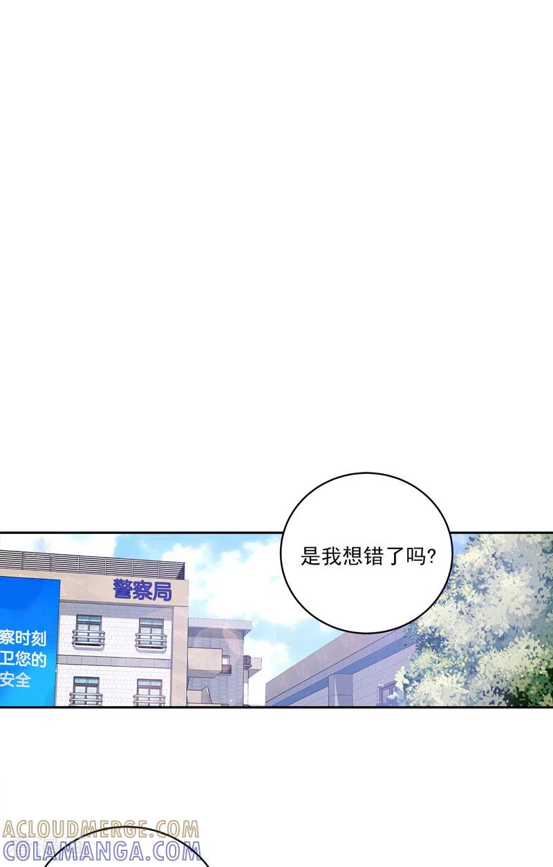 《四分之一的秘密》第3话 确认 第7页