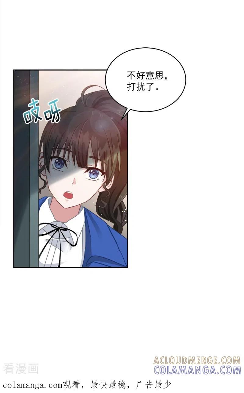 《四分之一的秘密》第3话 确认 第25页