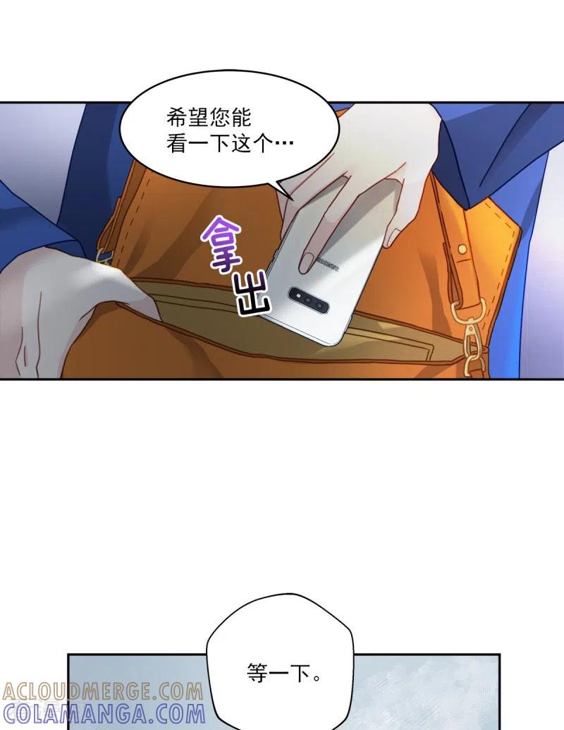 《四分之一的秘密》第4话 侦探 第11页