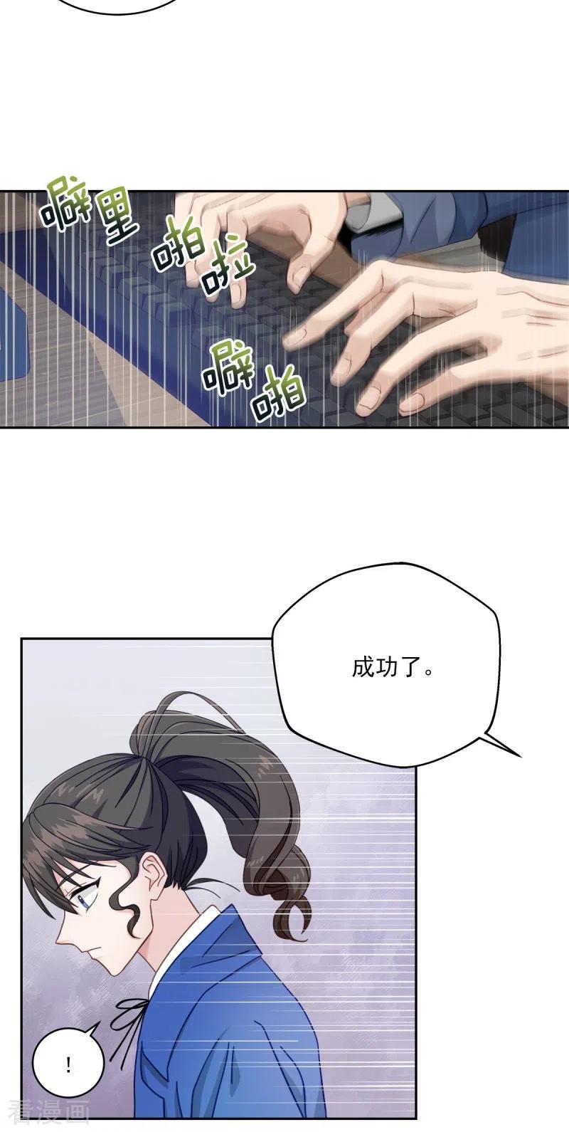 《四分之一的秘密》第4话 侦探 第4页