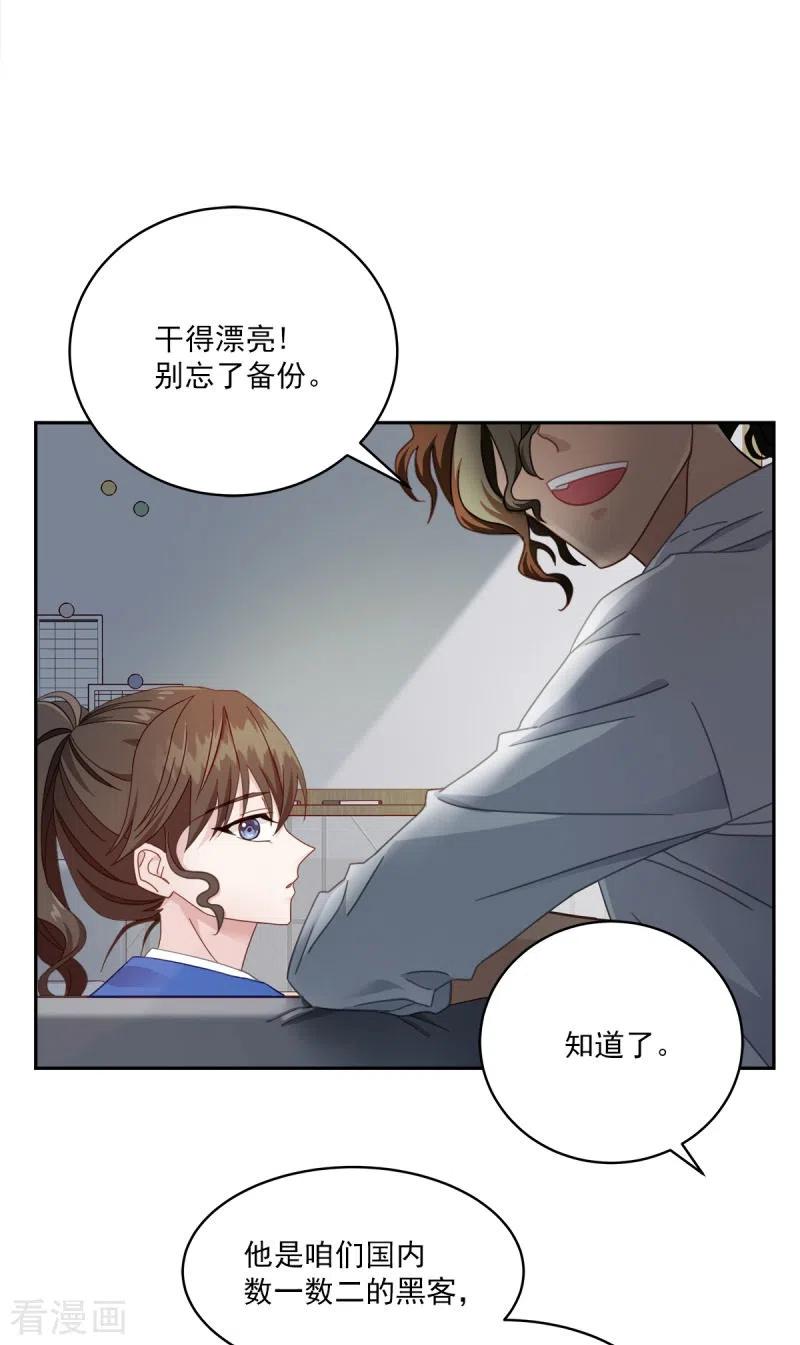 《四分之一的秘密》第4话 侦探 第6页