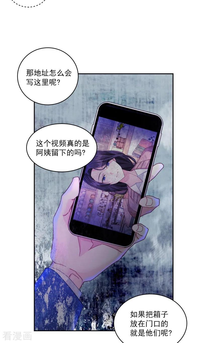 《四分之一的秘密》第4话 侦探 第14页