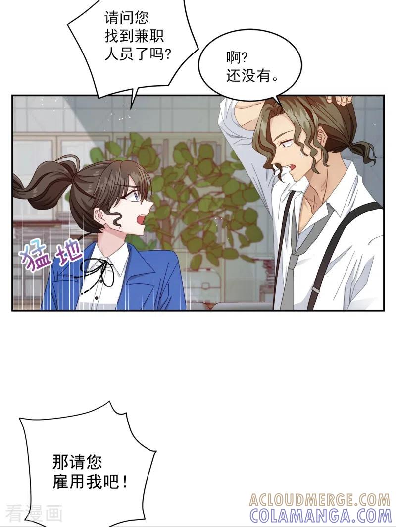 《四分之一的秘密》第4话 侦探 第19页