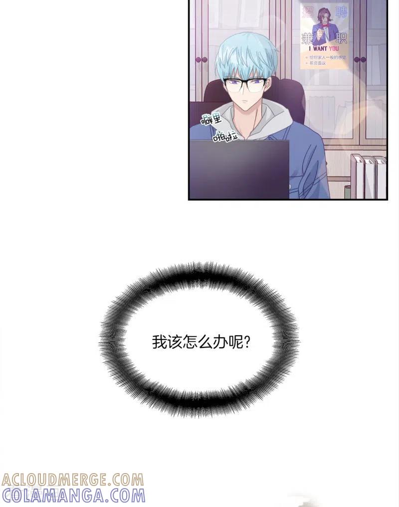 《四分之一的秘密》第4话 侦探 第17页