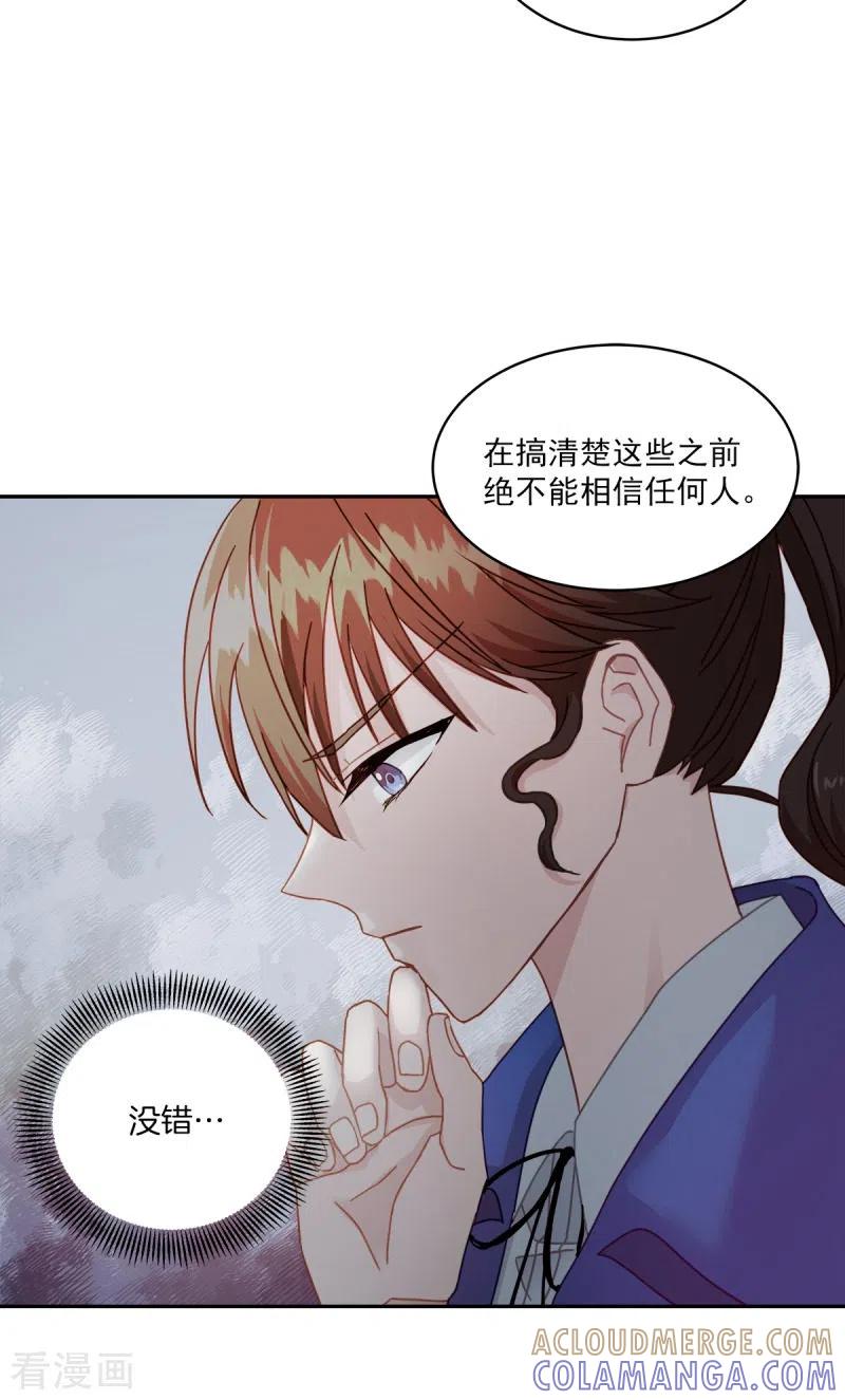 《四分之一的秘密》第4话 侦探 第15页