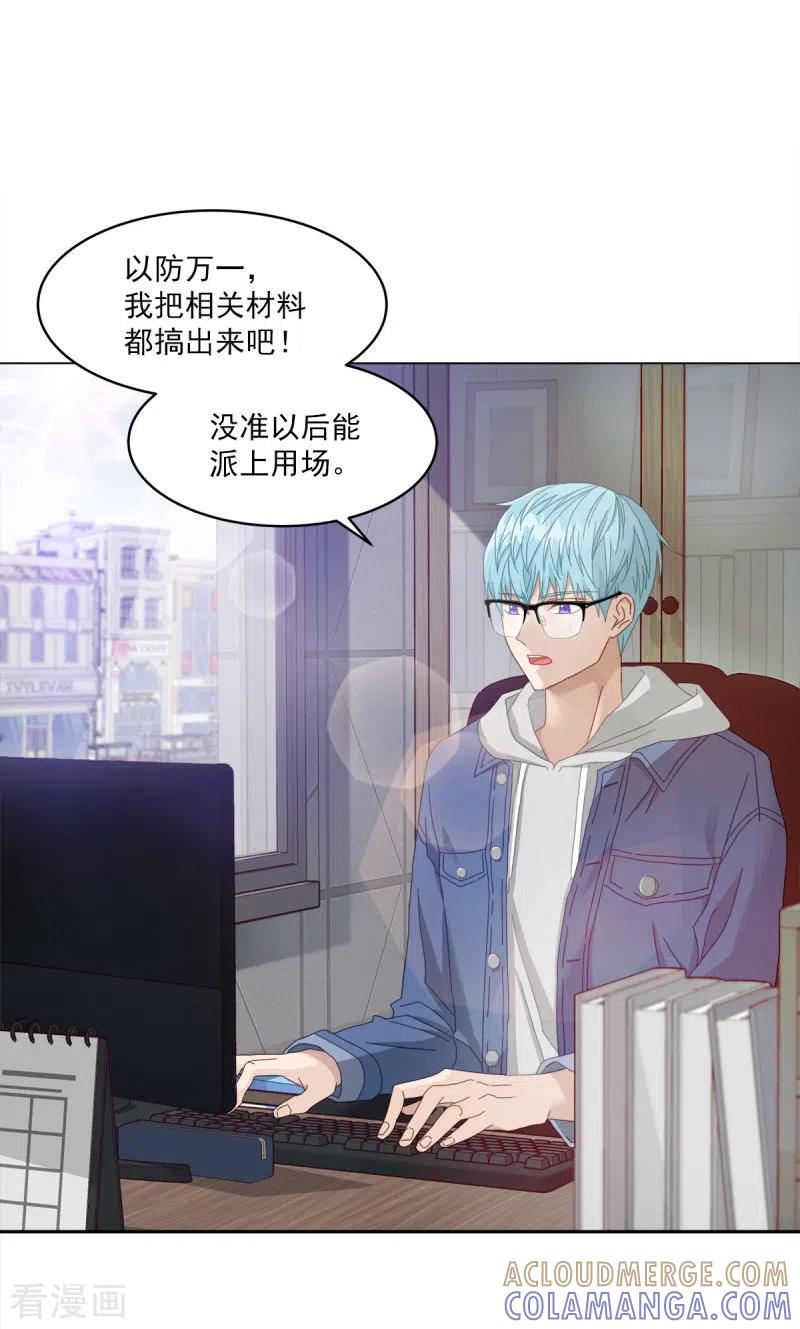 《四分之一的秘密》第4话 侦探 第5页