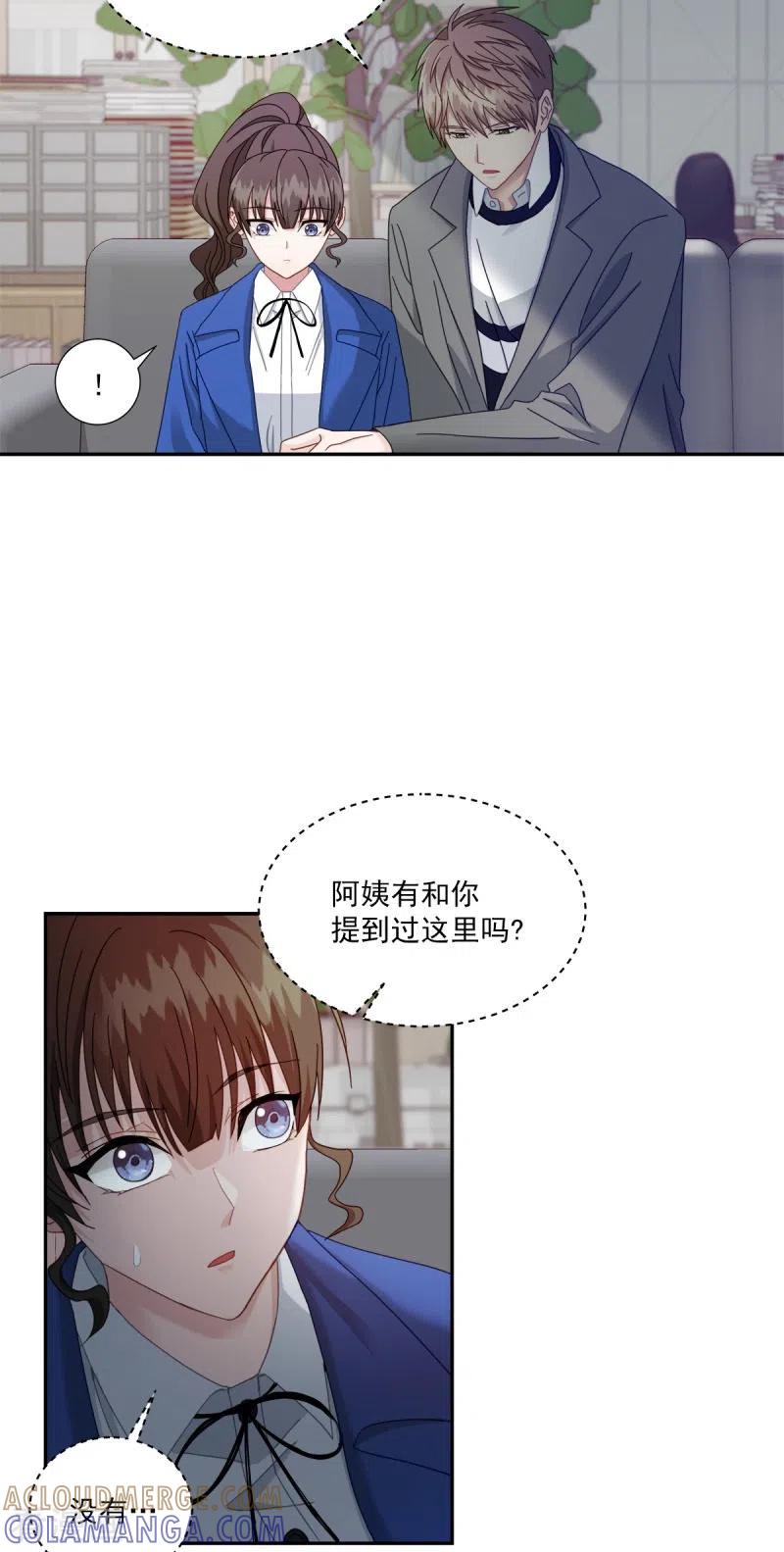 《四分之一的秘密》第4话 侦探 第13页