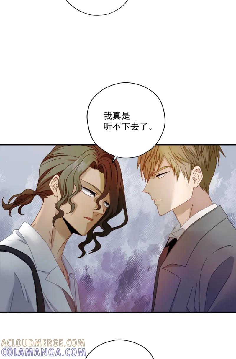 《四分之一的秘密》第4话 侦探 第25页