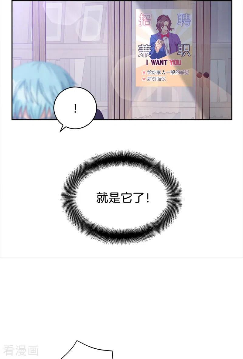 《四分之一的秘密》第4话 侦探 第18页