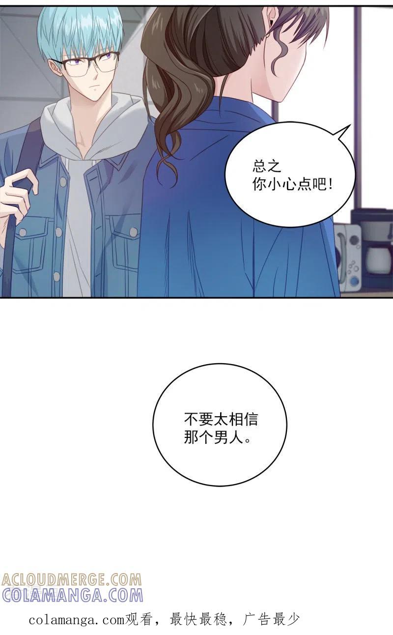 《四分之一的秘密》第5话 打工 第27页