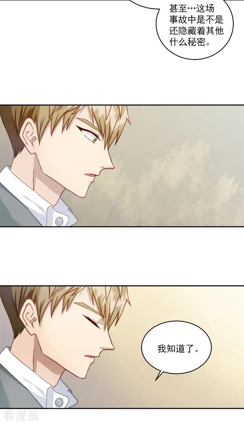 《四分之一的秘密》第5话 打工 第10页