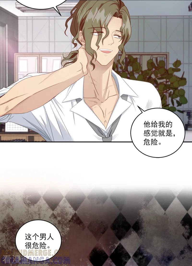 《四分之一的秘密》第5话 打工 第25页