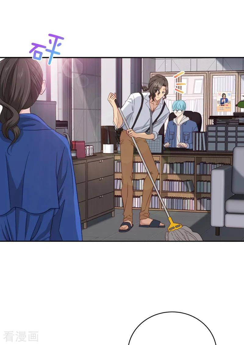 《四分之一的秘密》第5话 打工 第14页