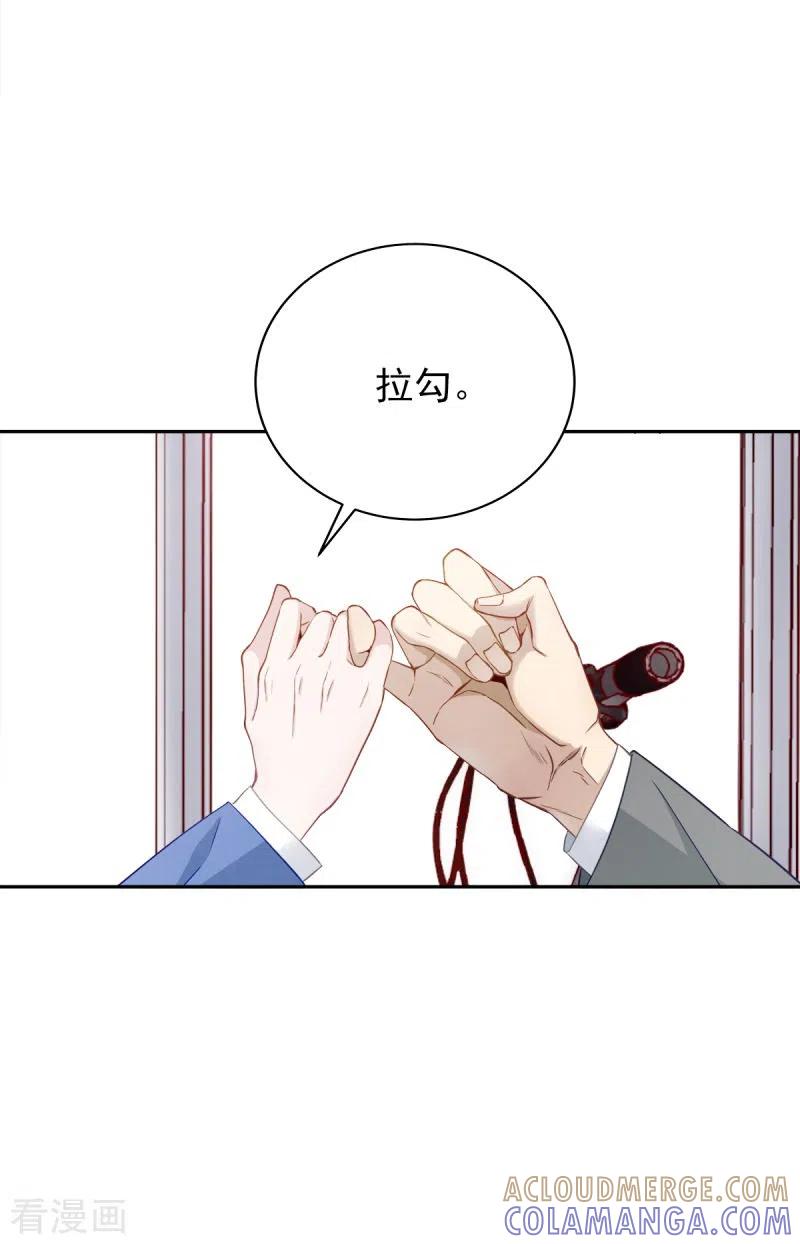 《四分之一的秘密》第5话 打工 第13页
