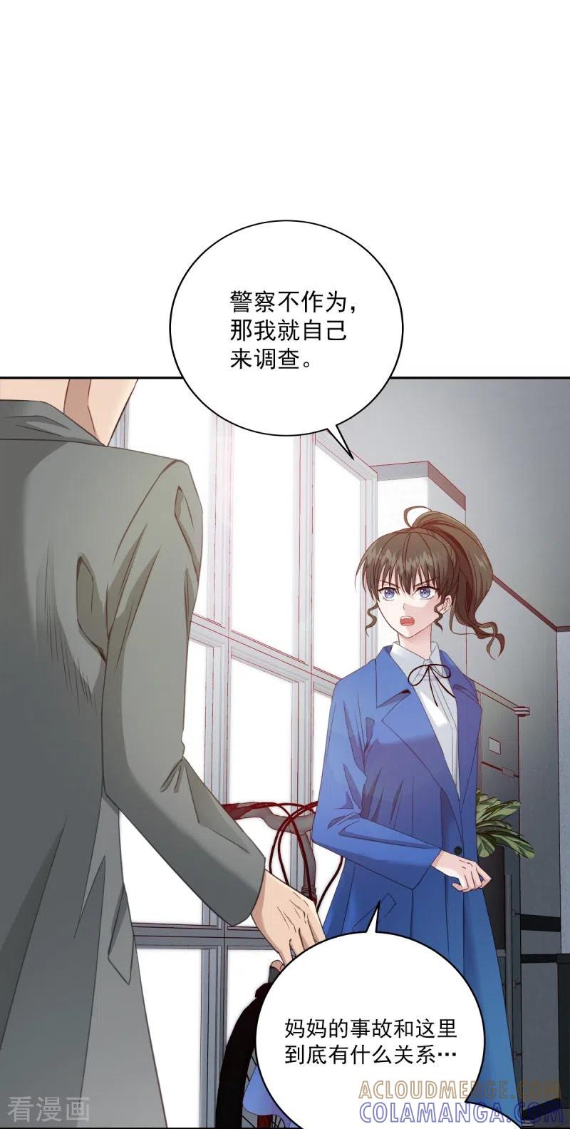 《四分之一的秘密》第5话 打工 第9页