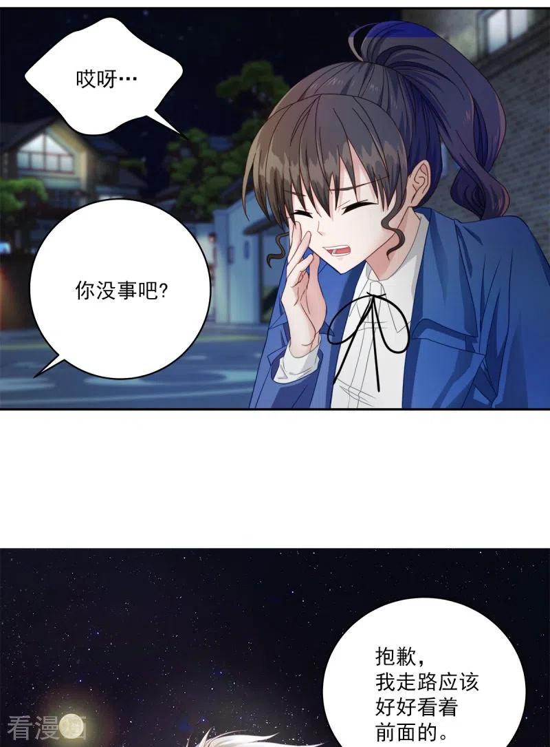 《四分之一的秘密》第7话 跟踪 第10页