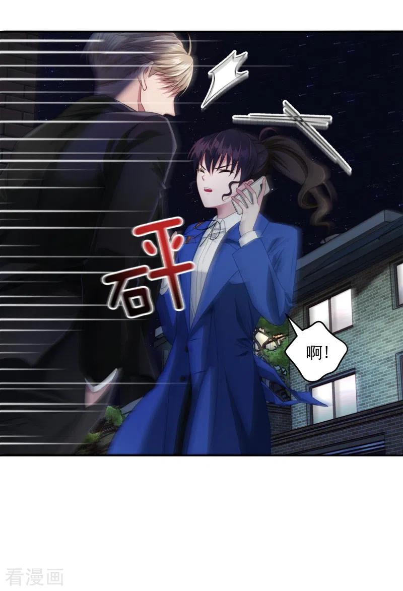 《四分之一的秘密》第7话 跟踪 第8页